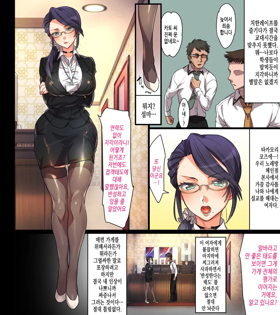 Kono Apps O Install Suruto Seikantai E No Touch Ga Kyoka Sarete Onnanoko Ga Iki Makutte Shimaimasu. Hontouni Yoroshii Desu Ka?